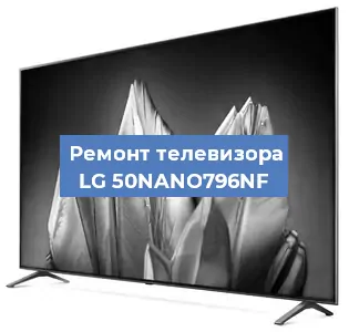 Замена динамиков на телевизоре LG 50NANO796NF в Самаре